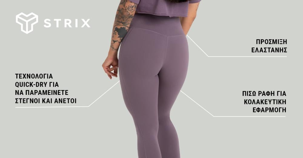 Γυναικείο κολάν Taupe - STRIX