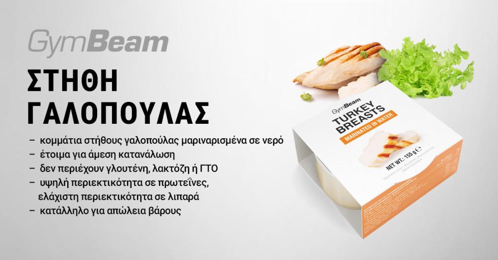 Στήθη γαλοπούλας