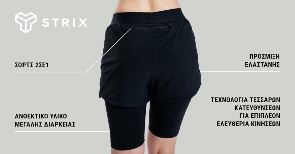 Γυναικείο σορτς ULTRA 2in1 Agave - STRIX