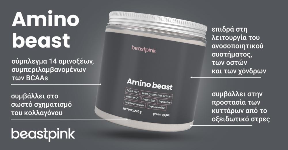 Amino Beast - BeastPink