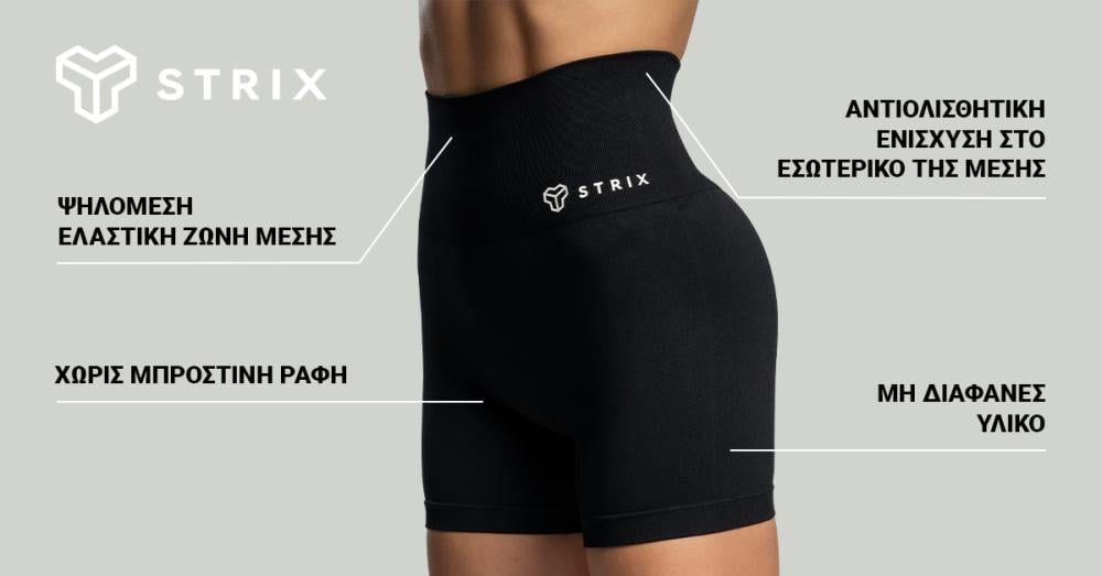 Γυναικείο σορτς χωρίς ραφές Μαύρο - STRIX