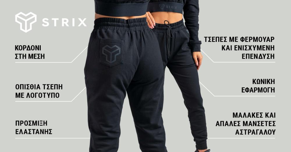 Γυναικεία Φόρμα Essential Black – STRIX