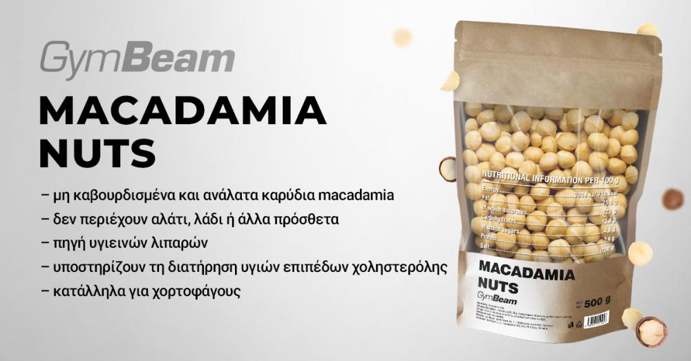 Καρύδια Macadamia - GymBeam