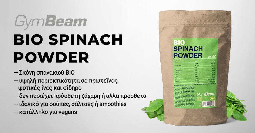 Bio Σπανάκι σε σκόνη - GymBeam