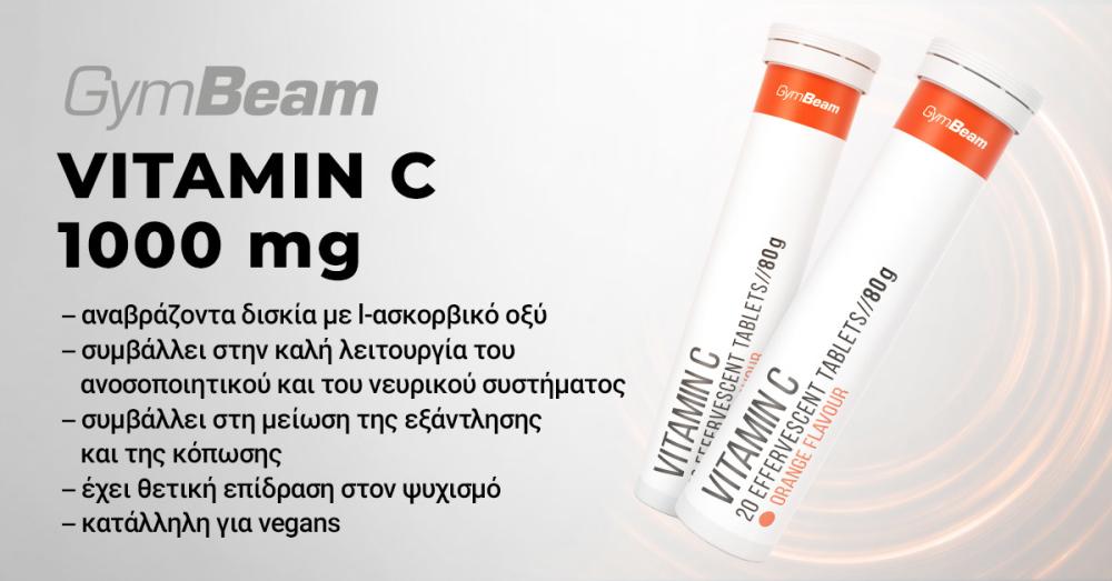 Βιταμίνη C 1000 mg αναβράζουσα - GymBeam