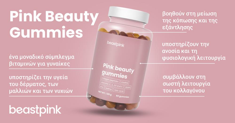 Pink Beauty Gummies - BeastPink