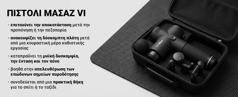 Effects of Massage Gun VI Black - GymBeam