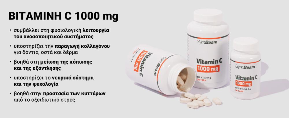 Βιταμίνη C 1000 mg - GymBeam