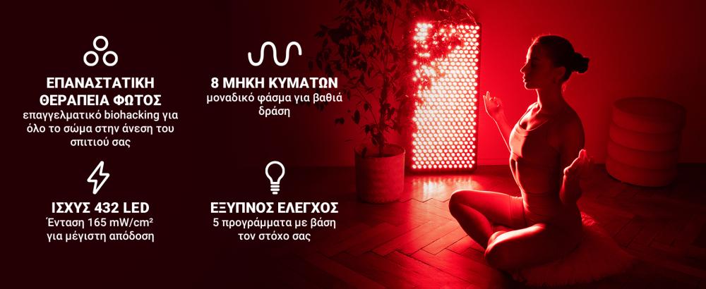 Benefits and features of Red Light Therapy Panel Max - GymBeam