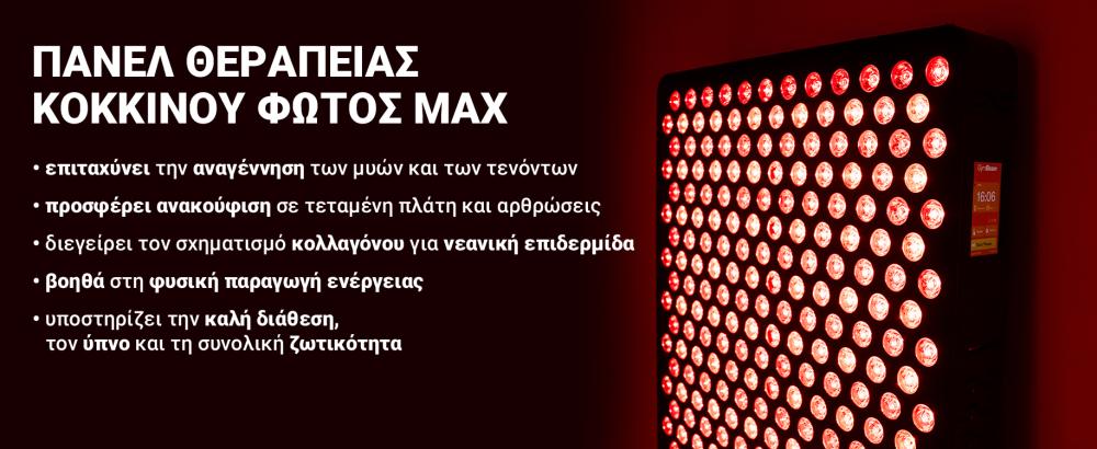 Effects of Red Light Therapy Panel Max - GymBeam