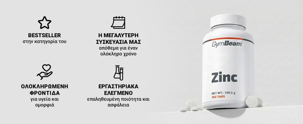 Οφέλη και ιδιότητες του Ψευδαργύρου - GymBeam