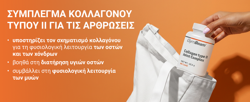 Collagen Type II Joint Complex - GymBeam