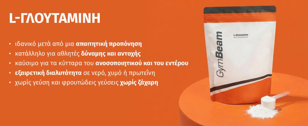 Επιδράσεις της L-Γλουταμίνης - GymBeam