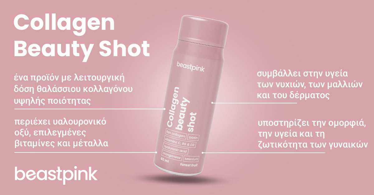 Collagen Beauty Shot - BeastPink