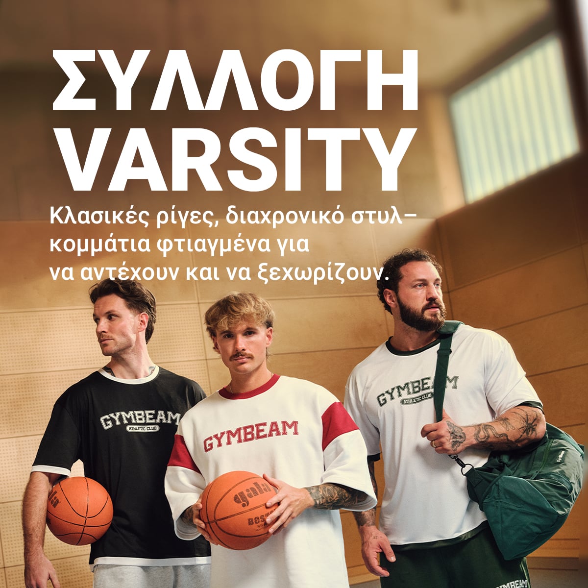 Varsity Collection