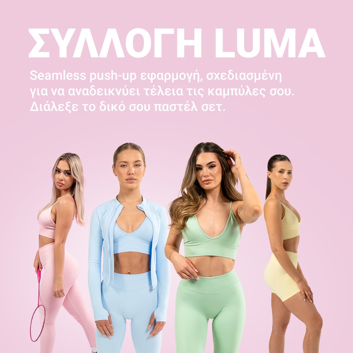 LUMA