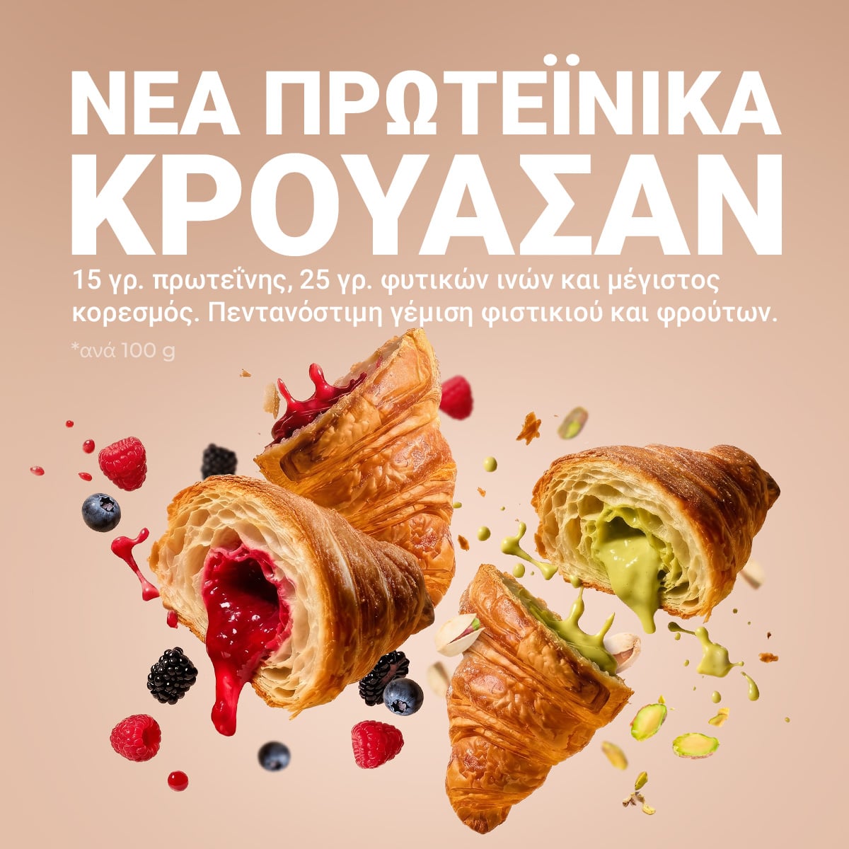 CROISSANT