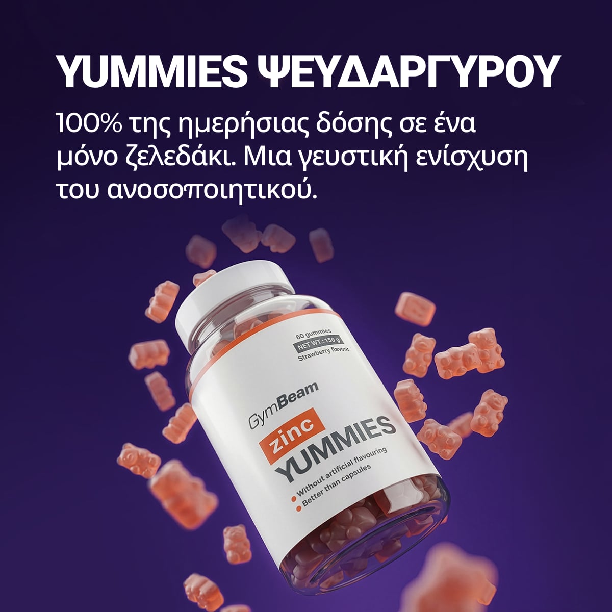 Zinc Yummies