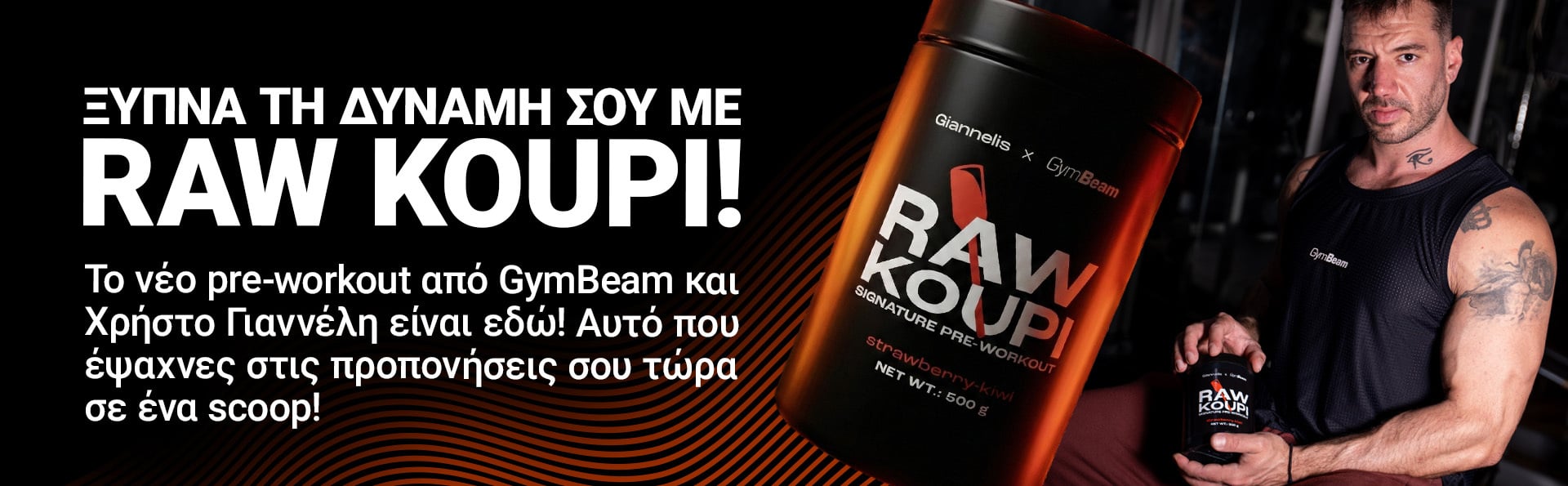 Kick off Giannelis product