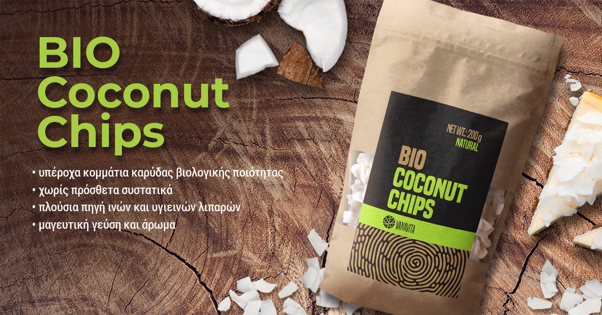 BIO Φυσικά Τσιπς Καρύδας - VanaVita