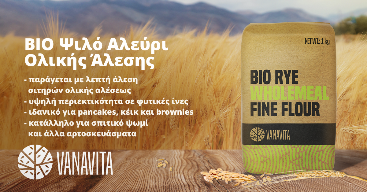 BIO Λεπτό Αλεύρι Σίκαλης Ολικής Άλεσης - Vanavita