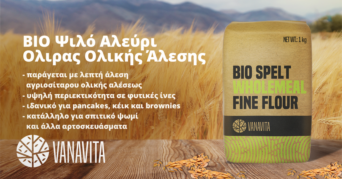 BIO Λεπτό Αλεύρι Όλυρας Ολικής Άλεσης - VanaVita