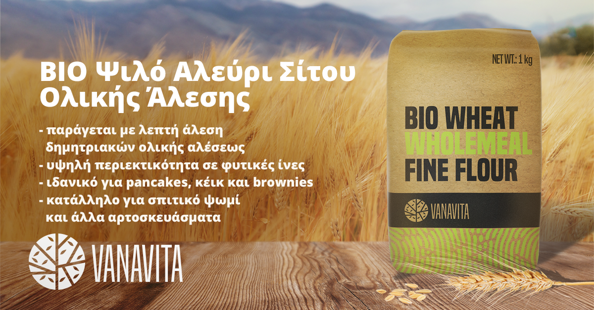 BIO Λεπτό Αλεύρι Σίτου Ολικής Αλέσεως - VanaVita