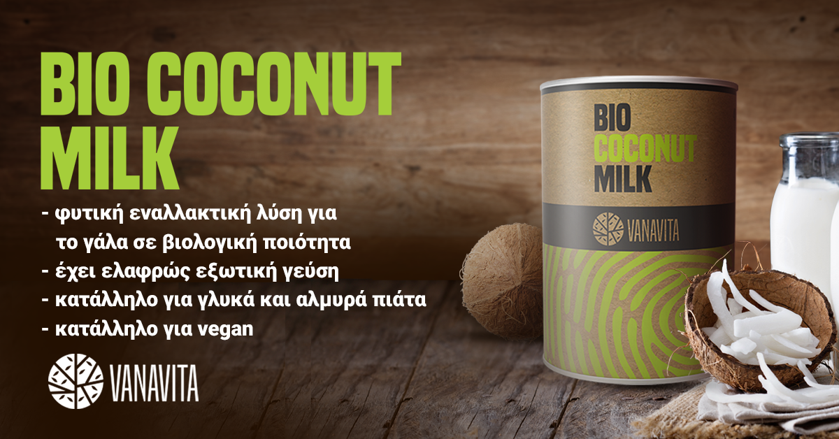 BIO Γάλα Καρύδας – VanaVita